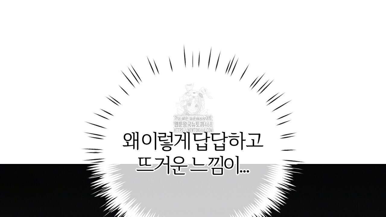 형의 애인 외전 2화 120