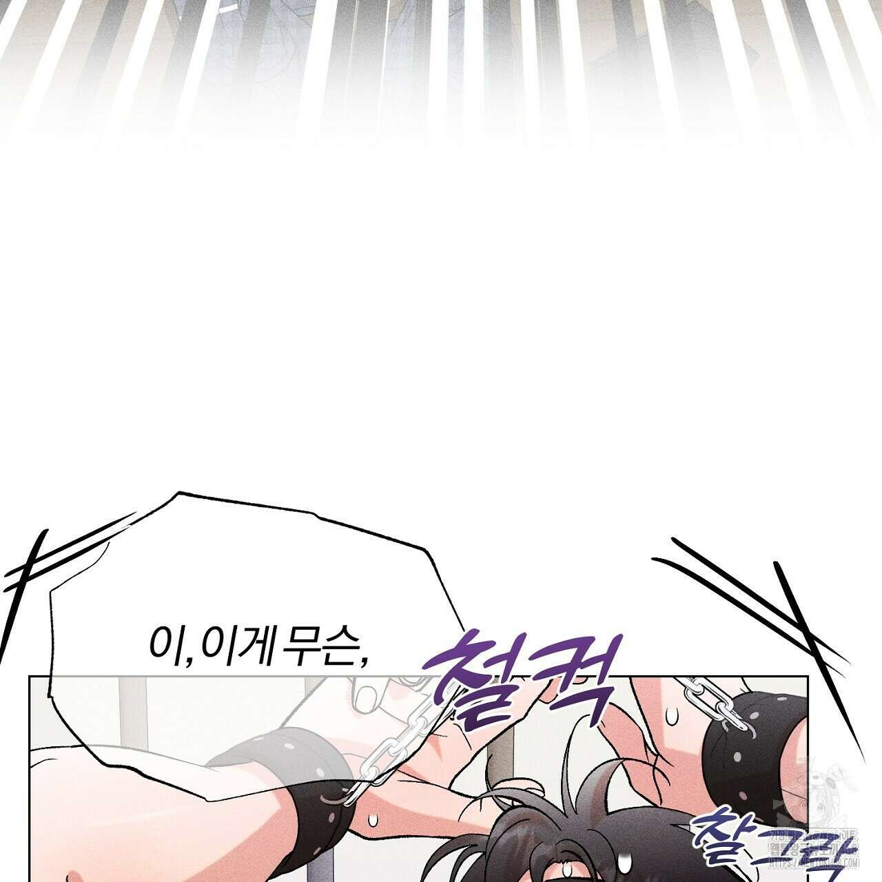 형의 애인 외전 2화 125