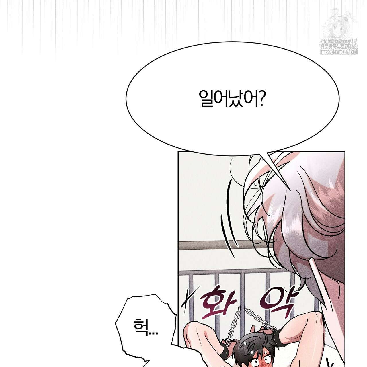 형의 애인 외전 2화 129