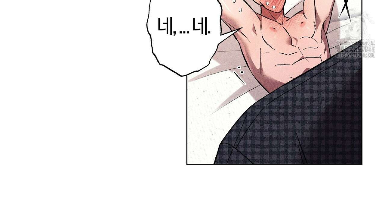 형의 애인 외전 2화 130