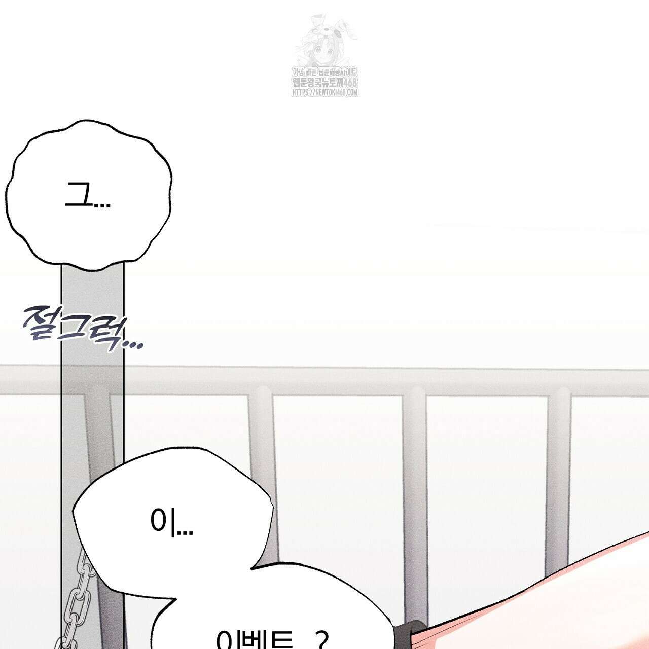 형의 애인 외전 2화 131