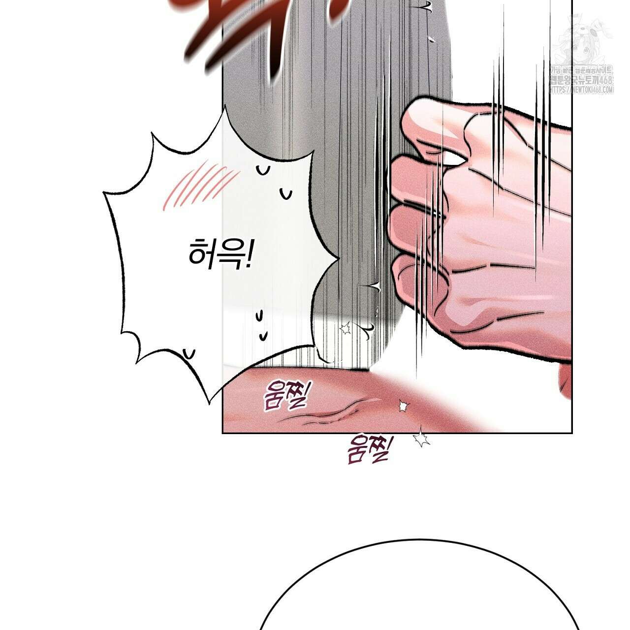 형의 애인 외전 2화 137