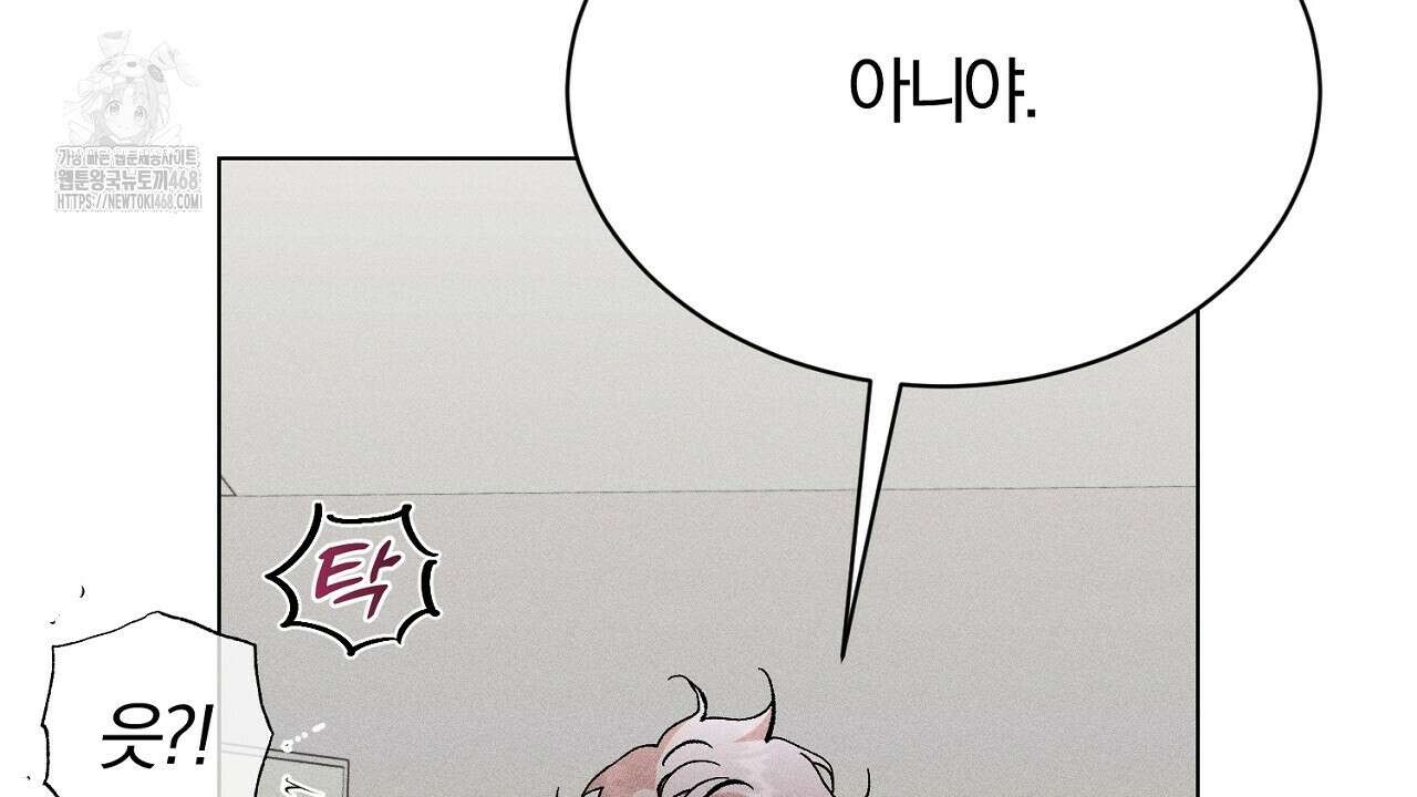 형의 애인 외전 2화 138