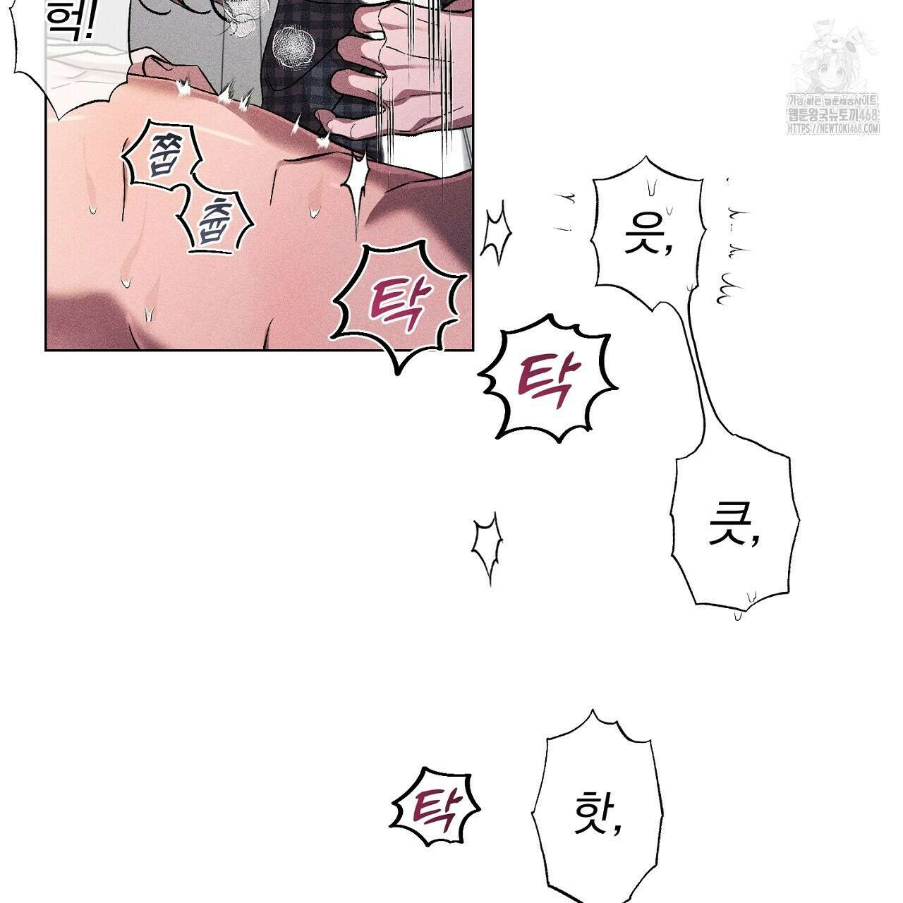 형의 애인 외전 2화 141