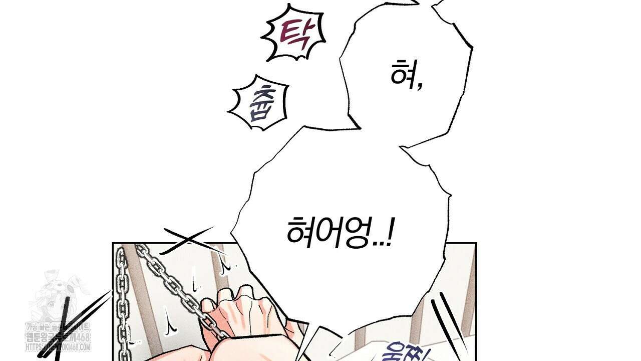 형의 애인 외전 2화 142
