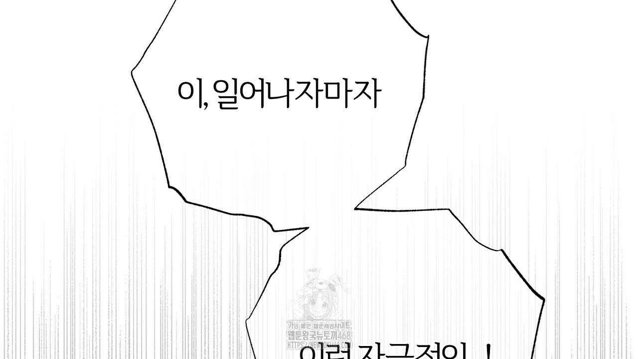 형의 애인 외전 2화 144