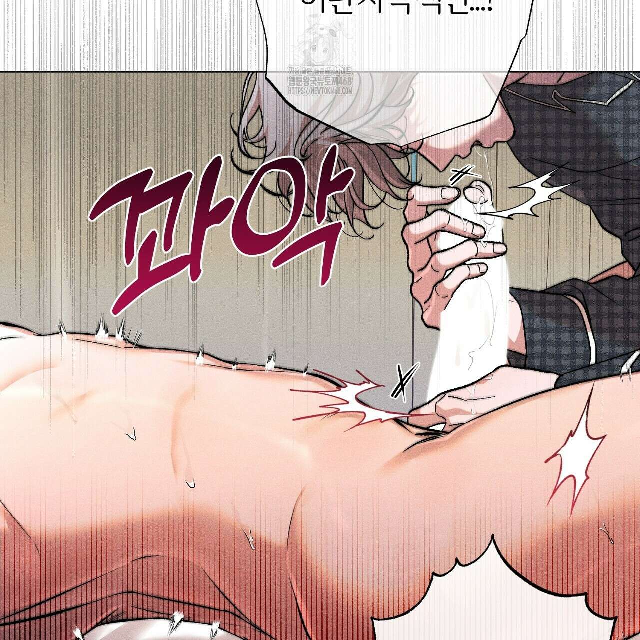 형의 애인 외전 2화 145