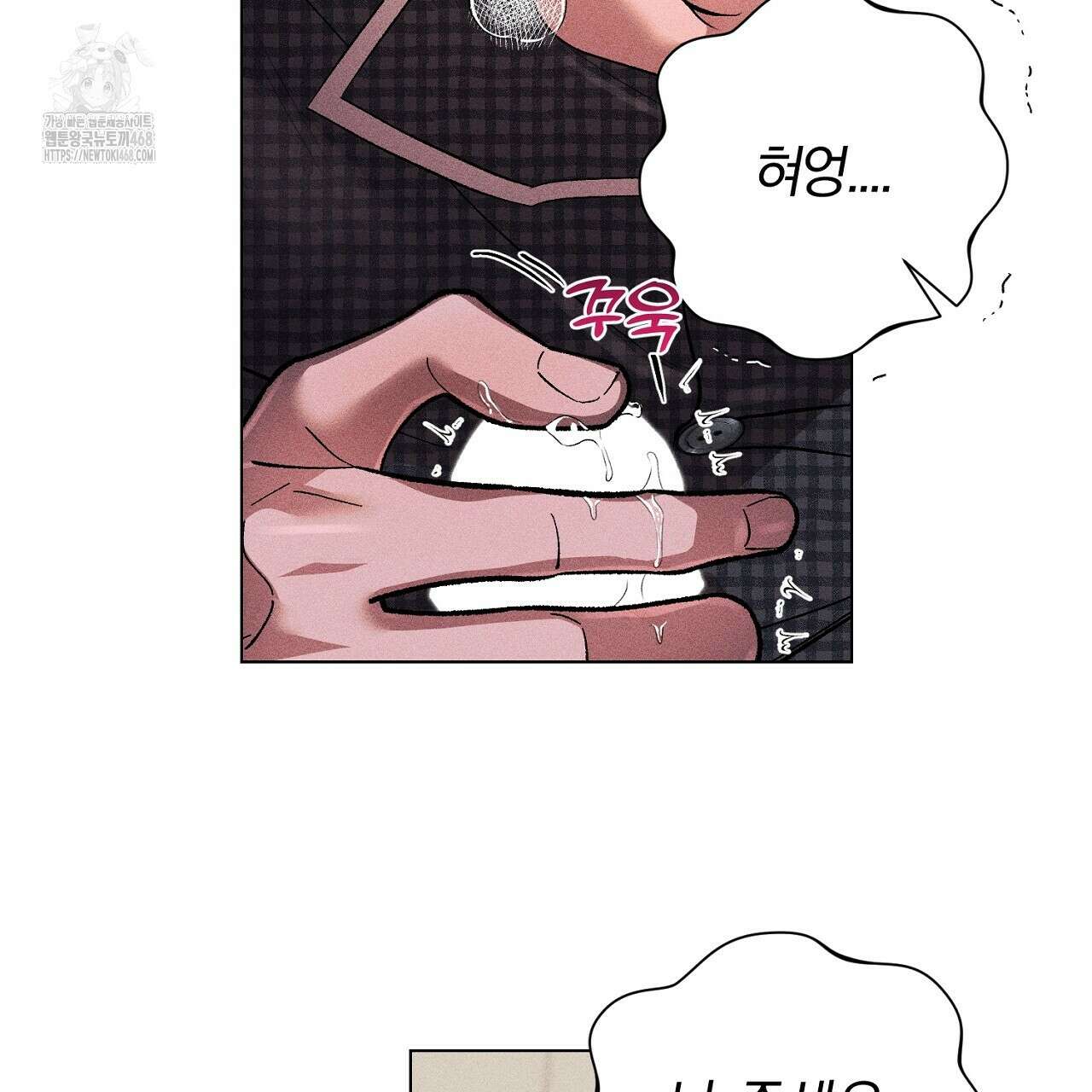형의 애인 외전 2화 149