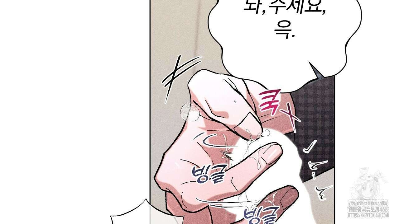 형의 애인 외전 2화 150