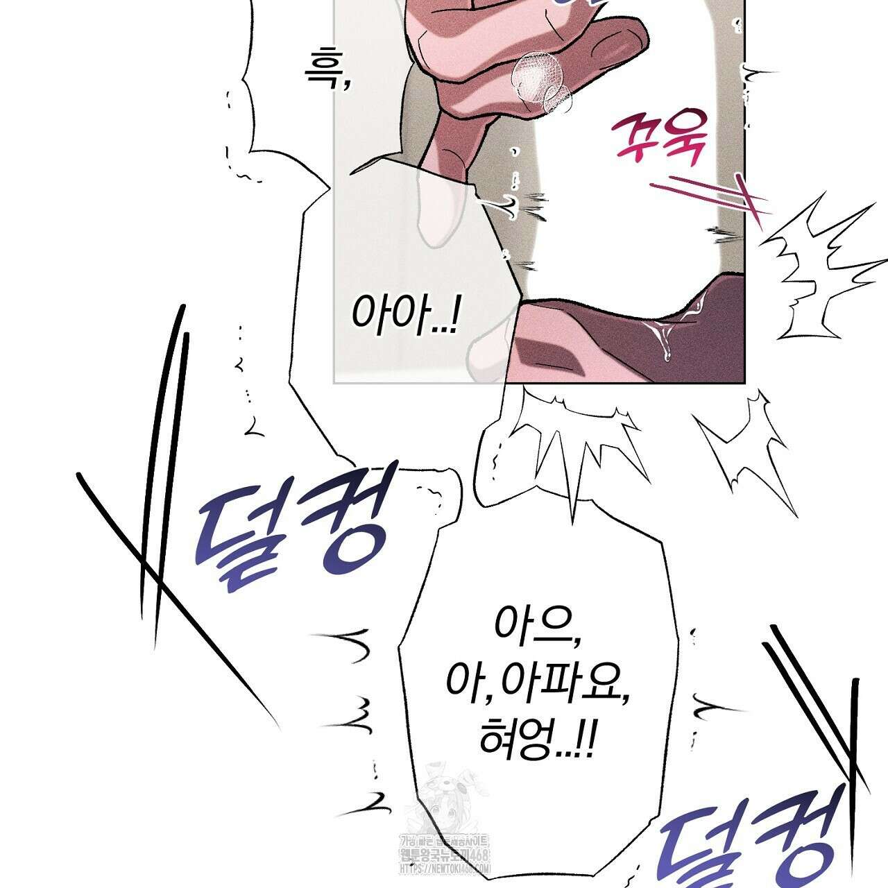 형의 애인 외전 2화 151