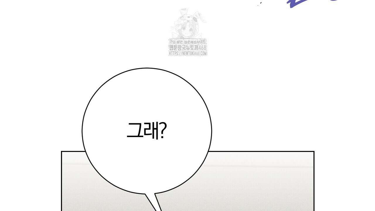 형의 애인 외전 2화 152