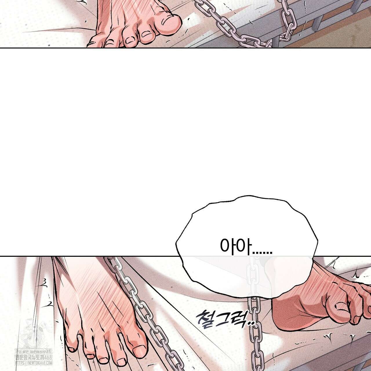 형의 애인 외전 2화 155