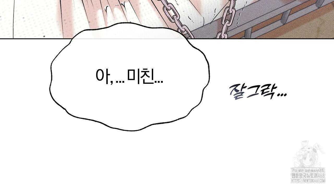 형의 애인 외전 2화 156