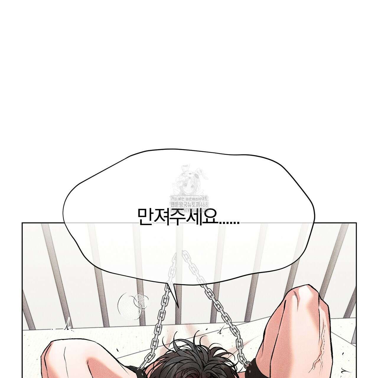 형의 애인 외전 2화 157