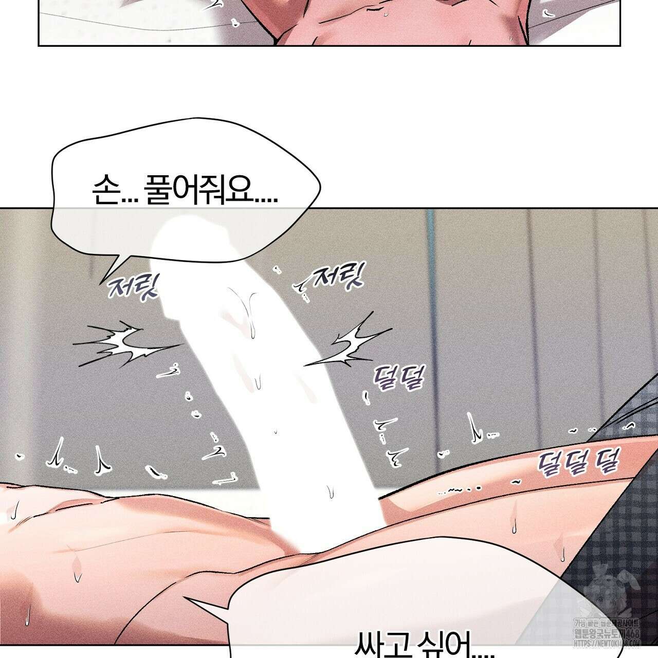 형의 애인 외전 2화 159