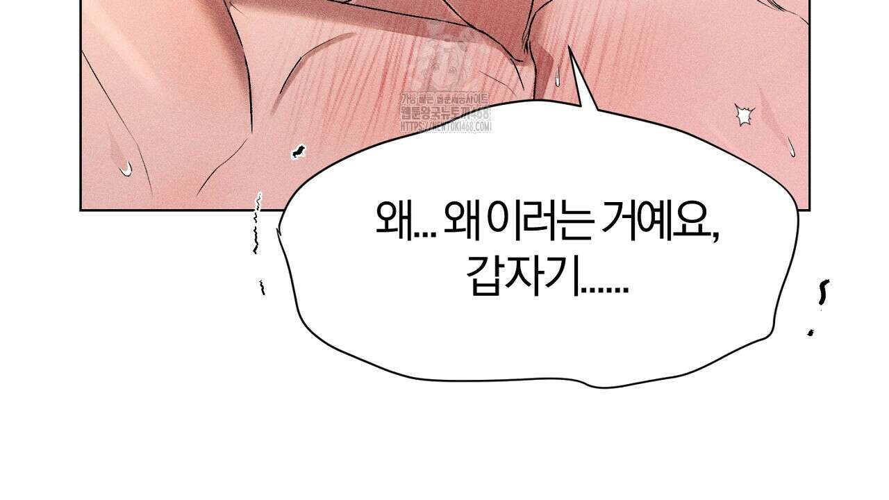 형의 애인 외전 2화 162