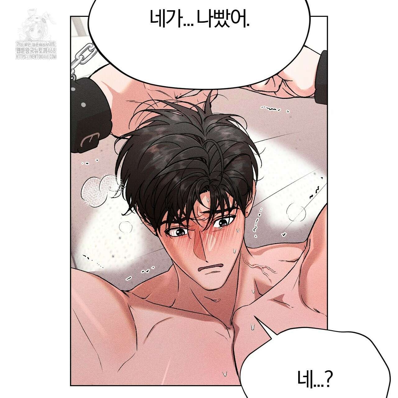 형의 애인 외전 2화 165
