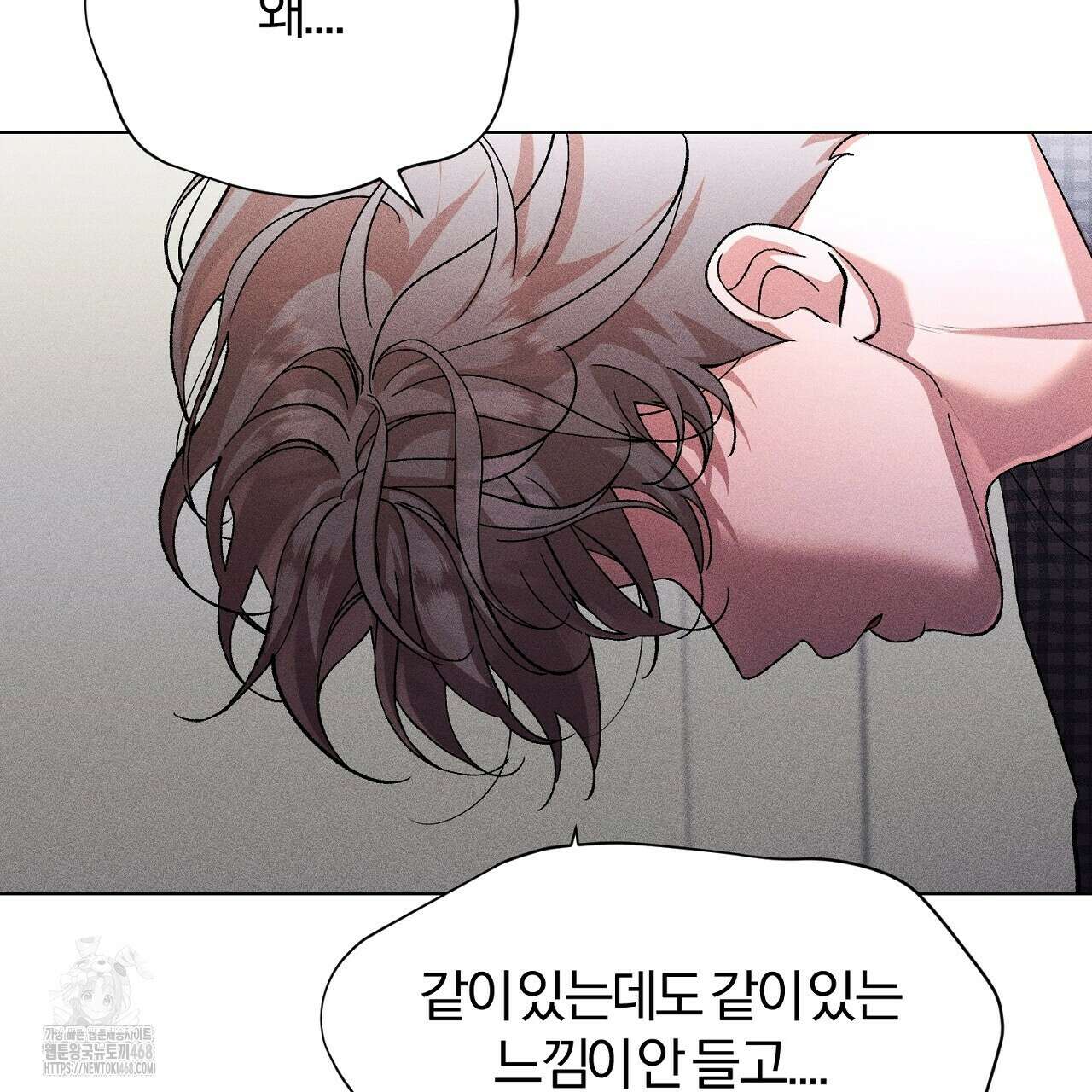 형의 애인 외전 2화 167