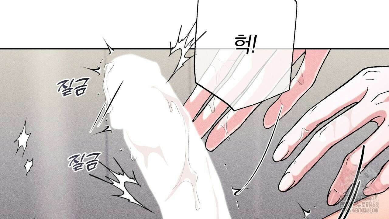 형의 애인 외전 2화 172