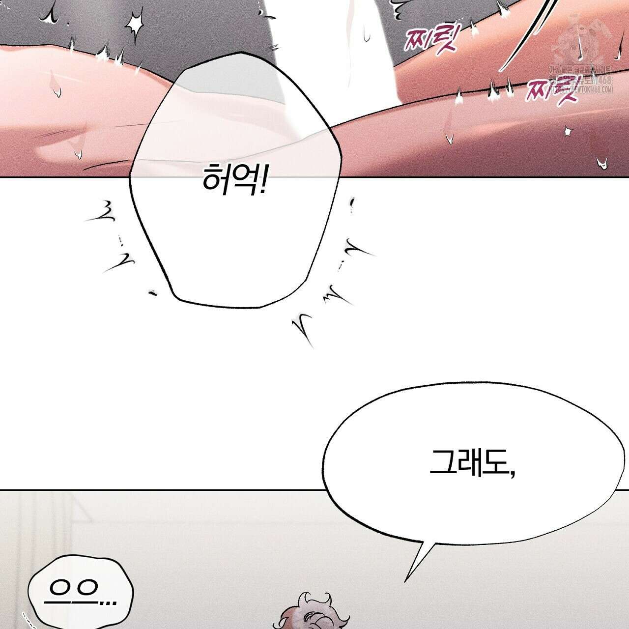 형의 애인 외전 2화 173
