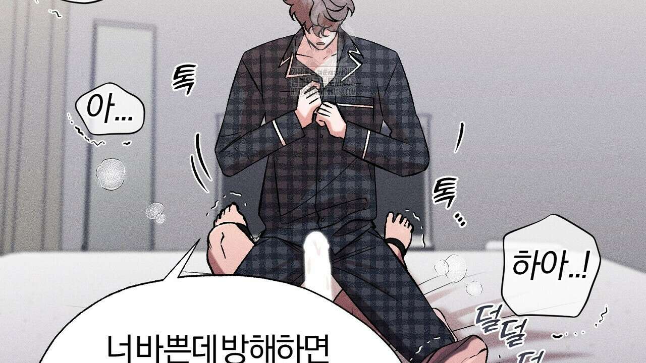 형의 애인 외전 2화 174