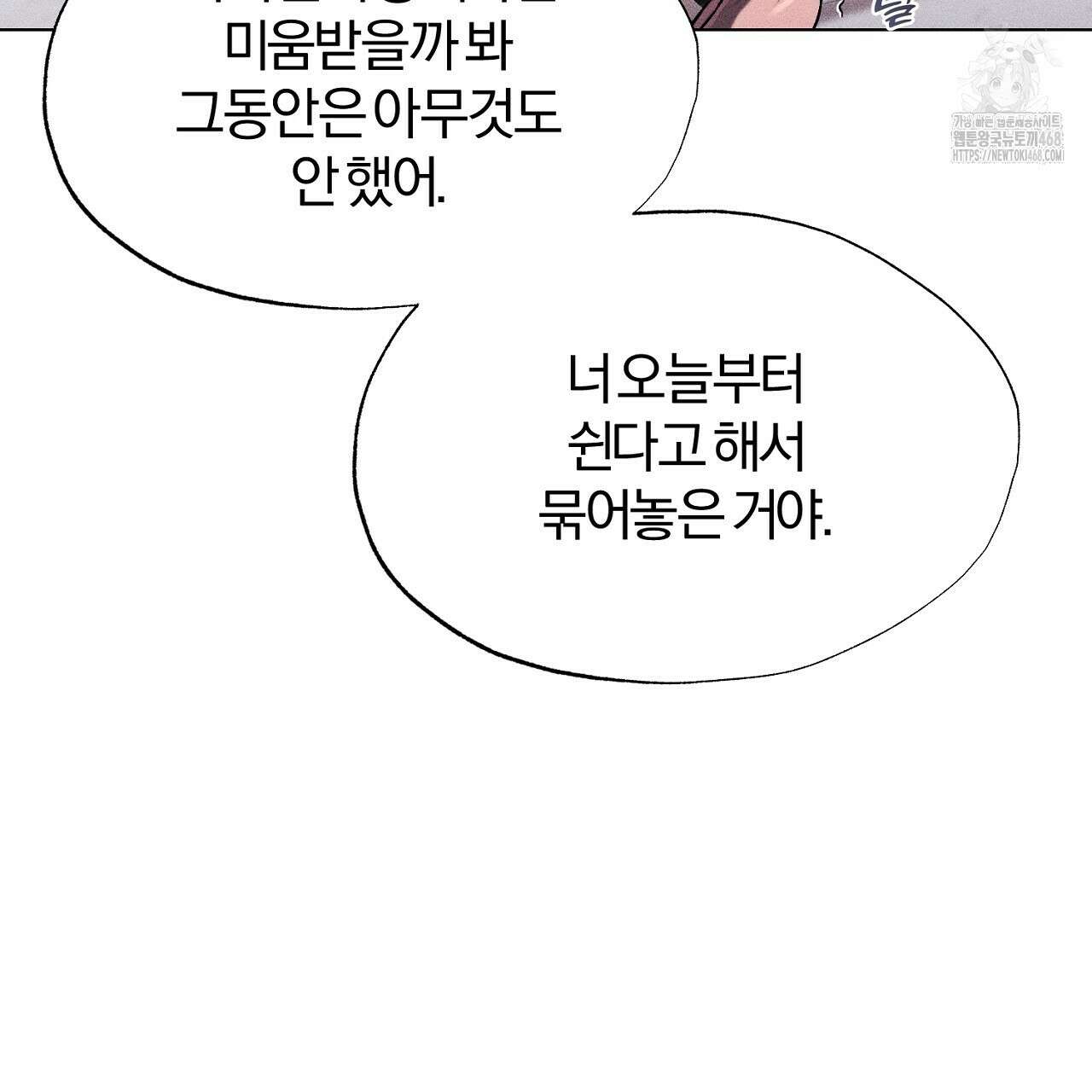 형의 애인 외전 2화 175
