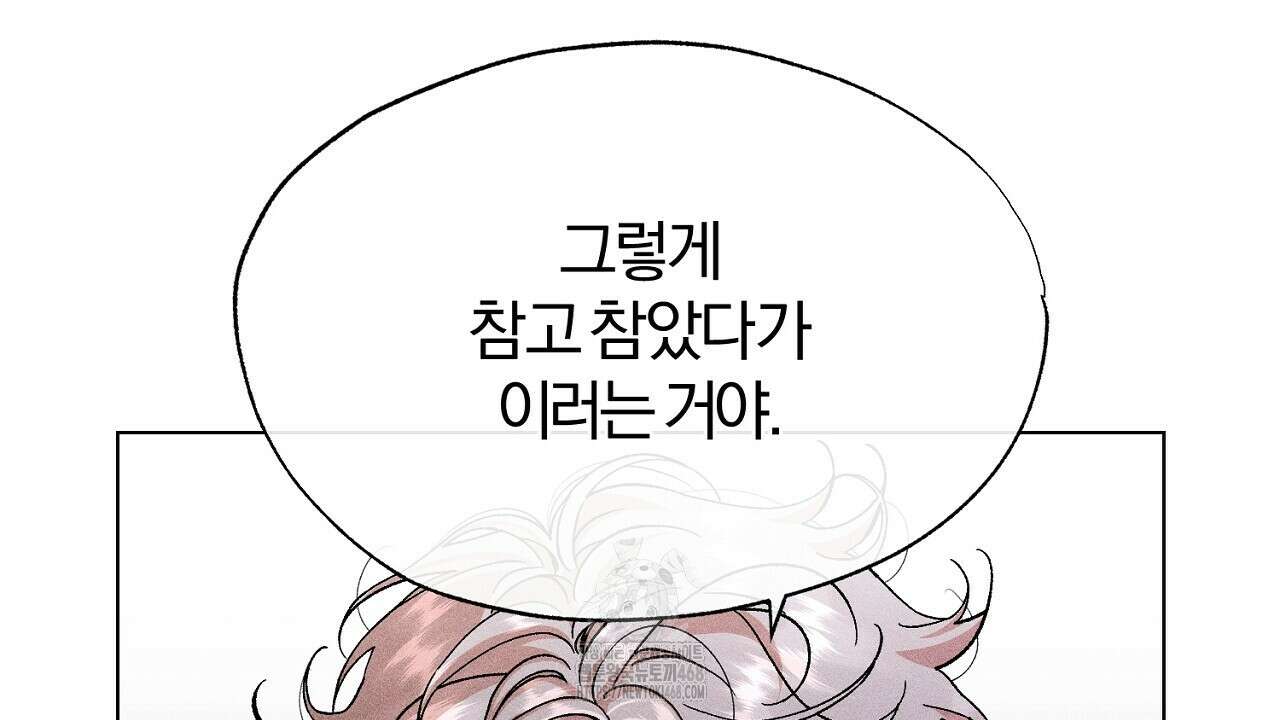 형의 애인 외전 2화 176