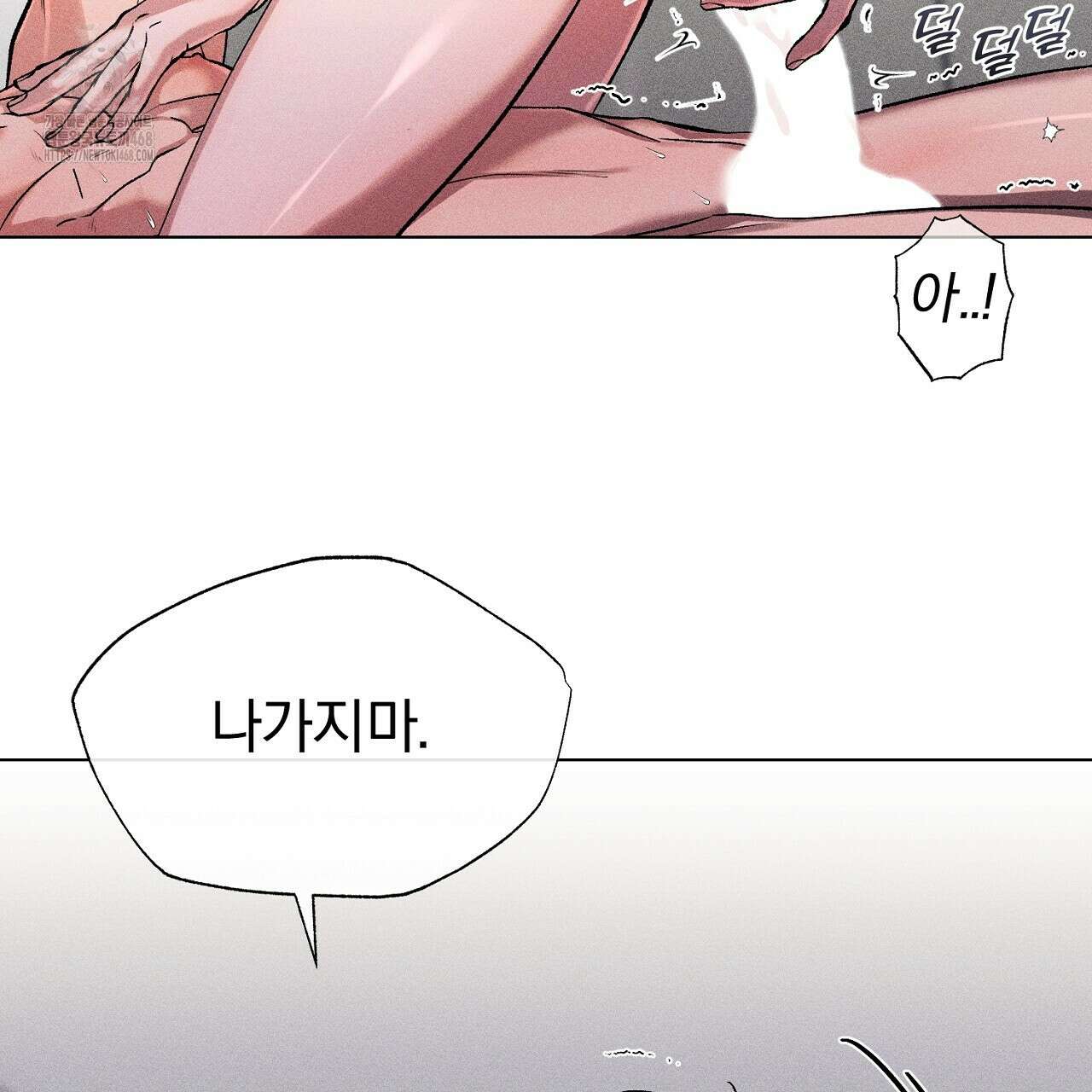 형의 애인 외전 2화 181