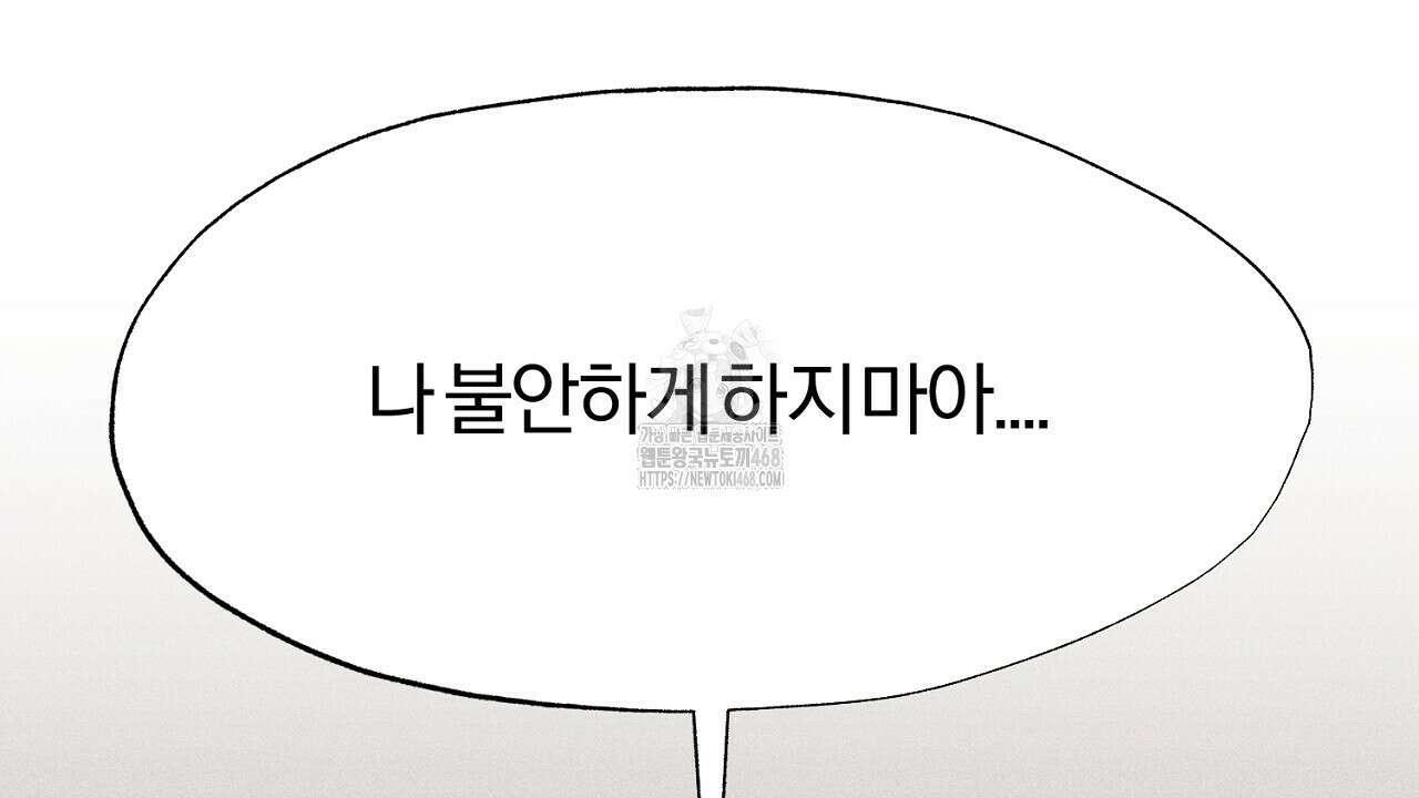 형의 애인 외전 2화 184