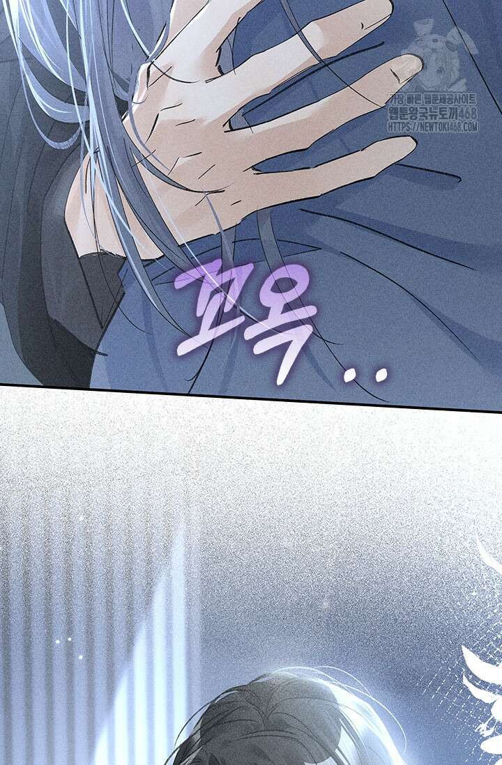 적의 유혹에 빠지다 61화 38