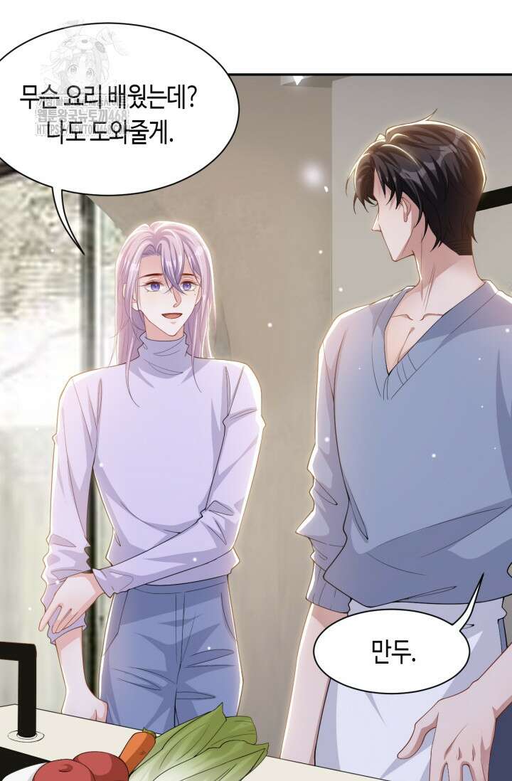 집착공의 인형놀이 201화 2
