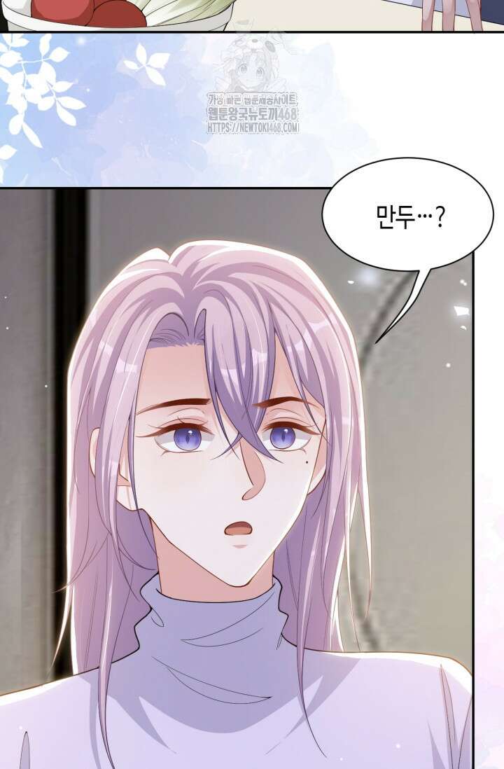 집착공의 인형놀이 201화 3