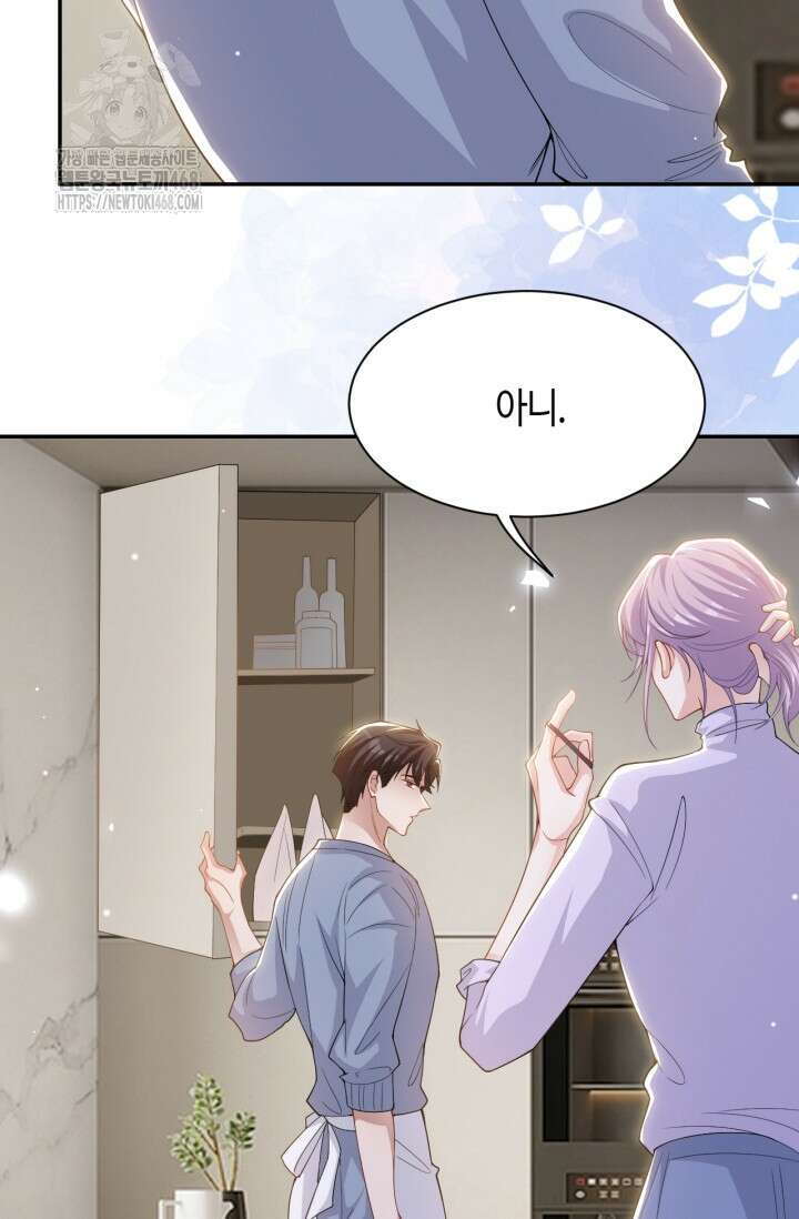 집착공의 인형놀이 201화 5