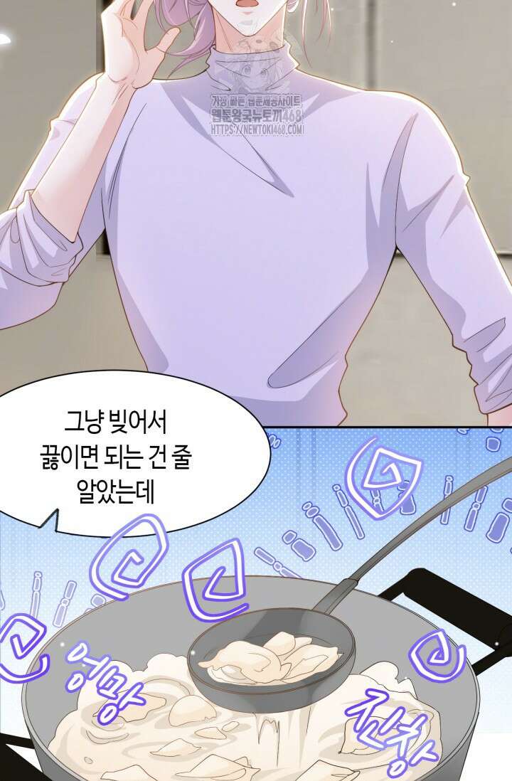 집착공의 인형놀이 201화 7