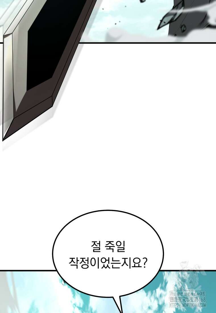 마계 아카데미의 실눈 악역 30화 14