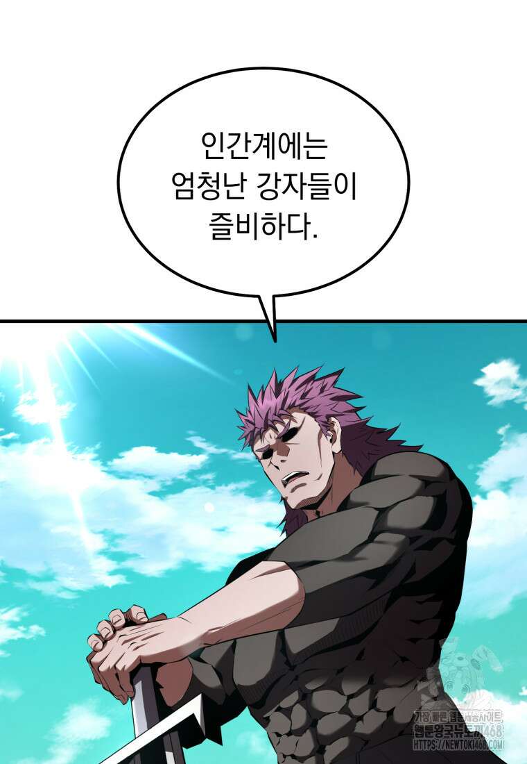 마계 아카데미의 실눈 악역 30화 32