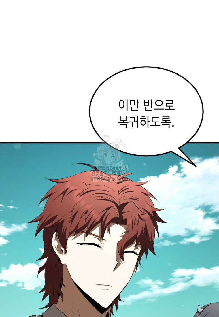 마계 아카데미의 실눈 악역 30화 46