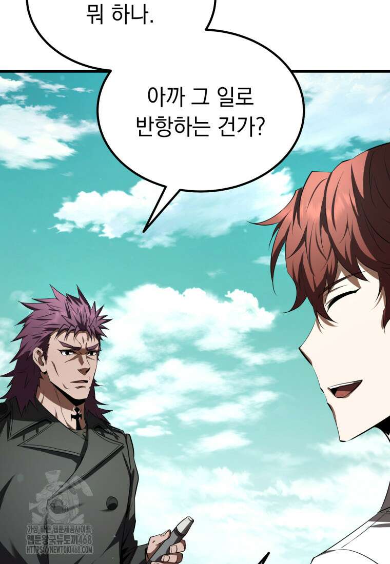 마계 아카데미의 실눈 악역 30화 50