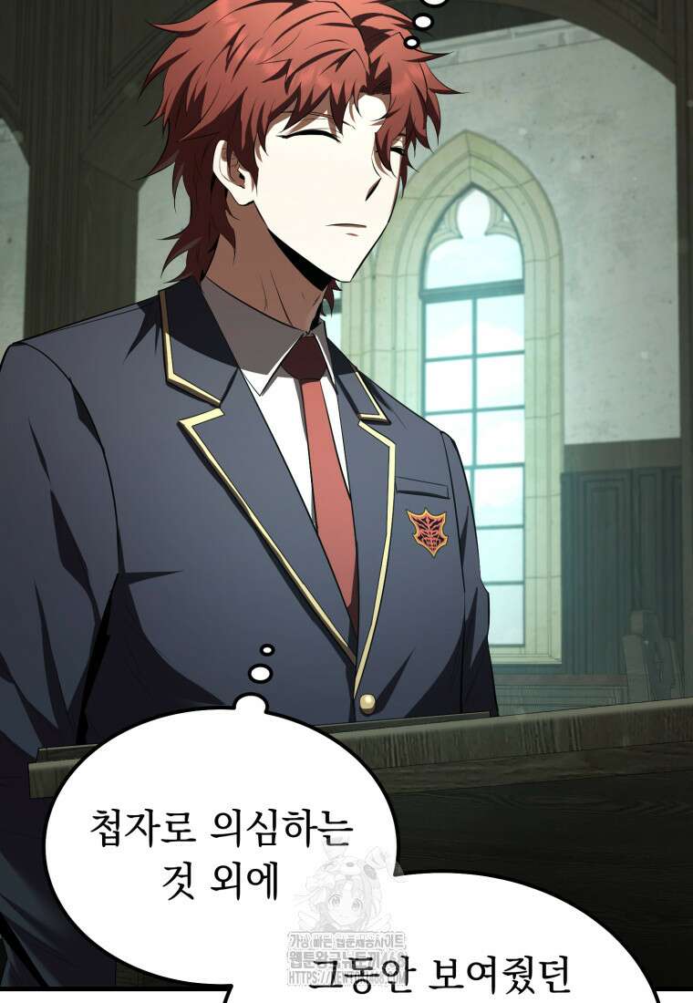 마계 아카데미의 실눈 악역 30화 58