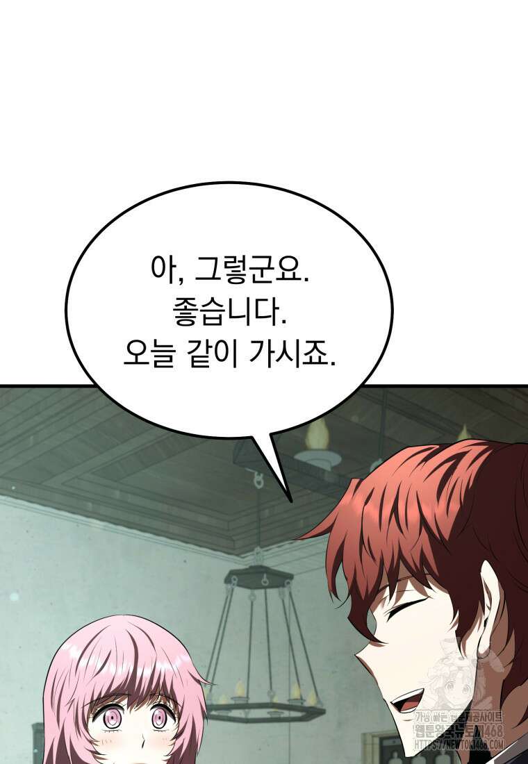 마계 아카데미의 실눈 악역 30화 69