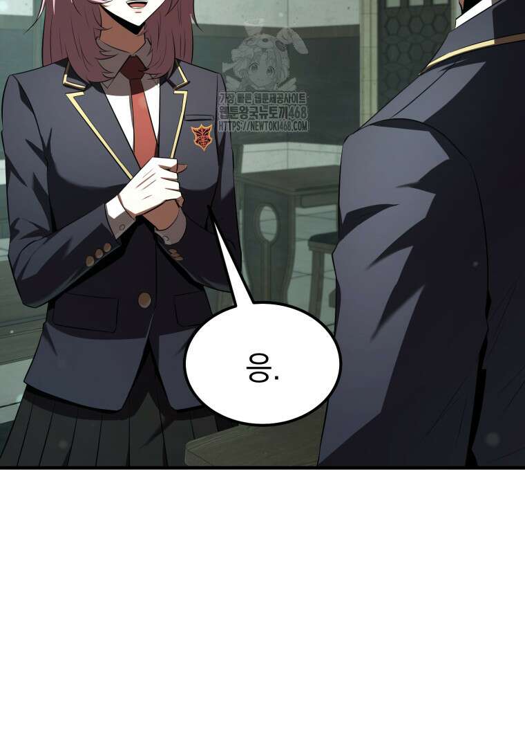 마계 아카데미의 실눈 악역 30화 70