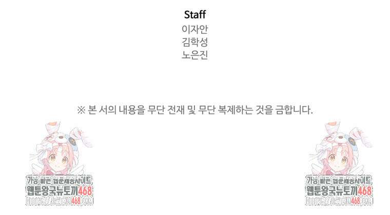 마계 아카데미의 실눈 악역 30화 129