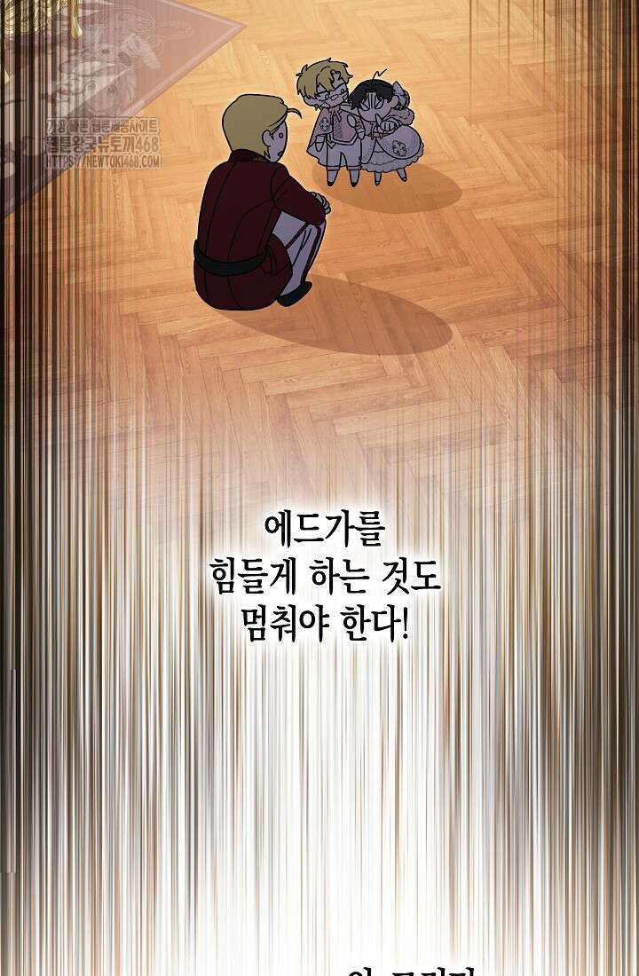 피폐 역하렘 남주들의 막내 처제가 되었다 44화 2