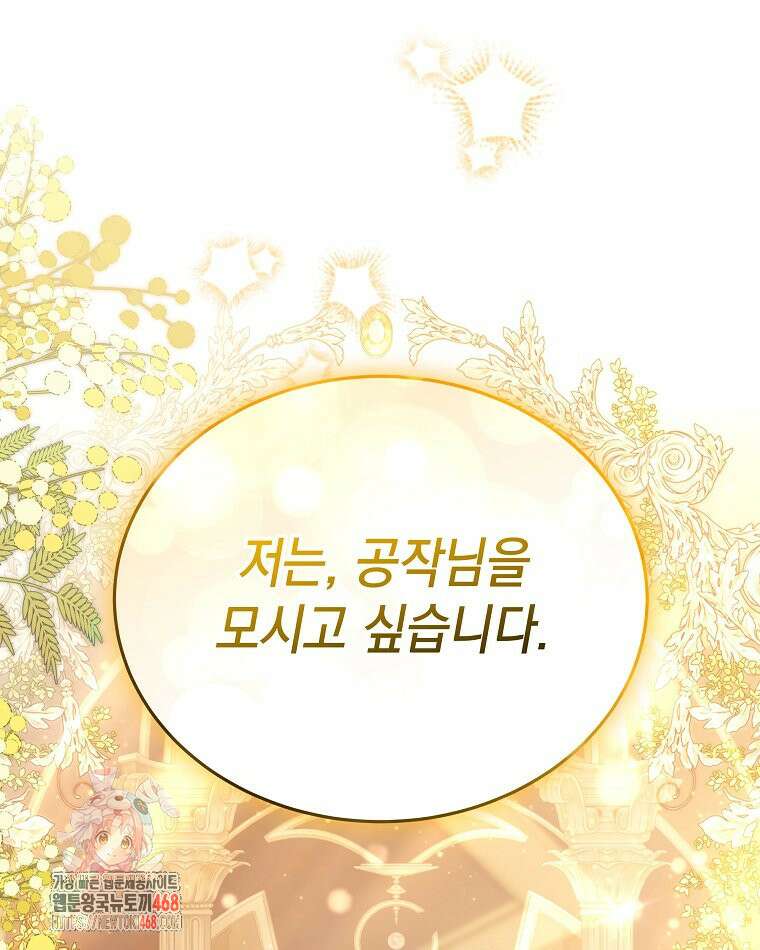 언니가 주인공인데요 52화 1