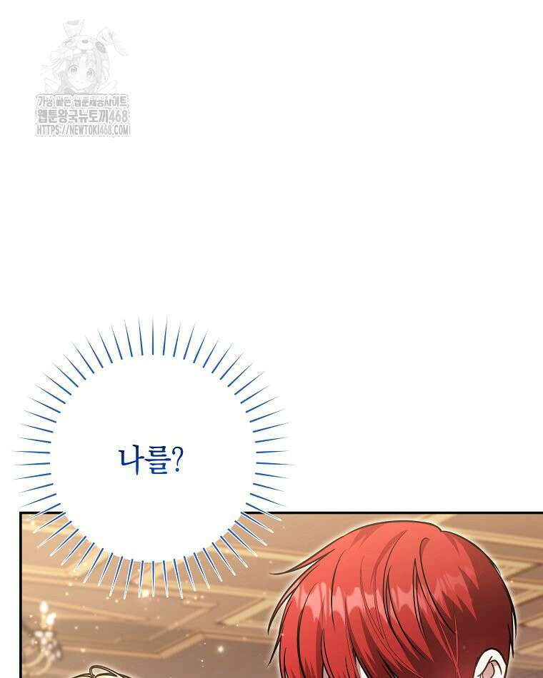 언니가 주인공인데요 52화 5