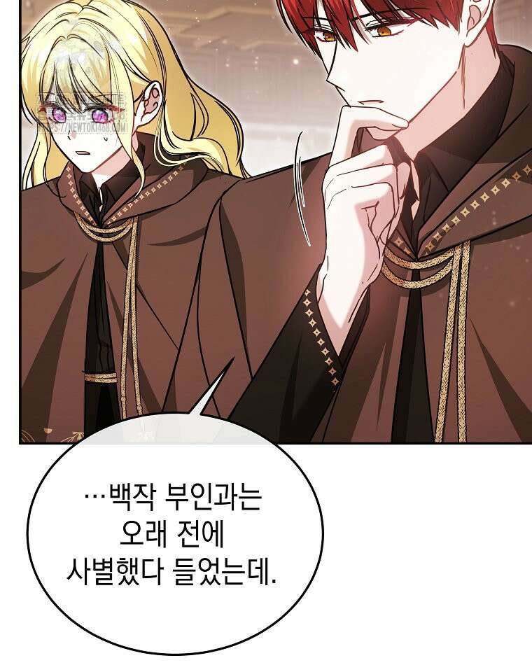 언니가 주인공인데요 52화 6