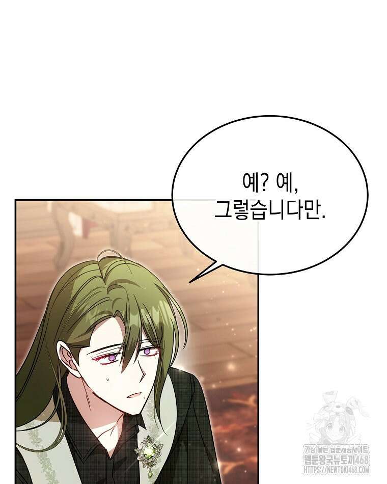 언니가 주인공인데요 52화 7