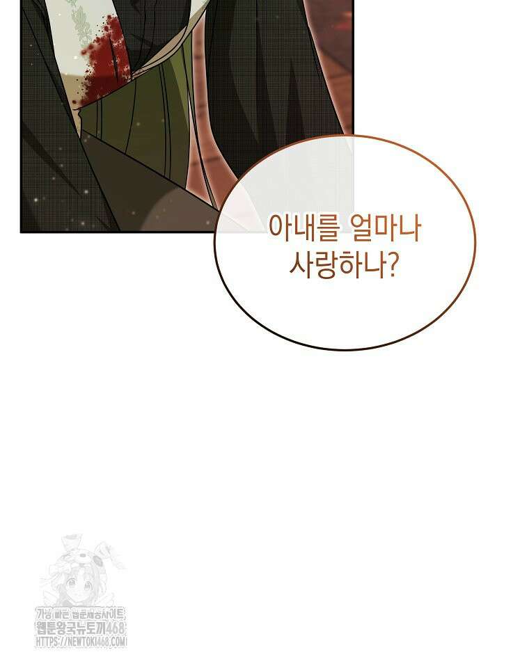 언니가 주인공인데요 52화 8