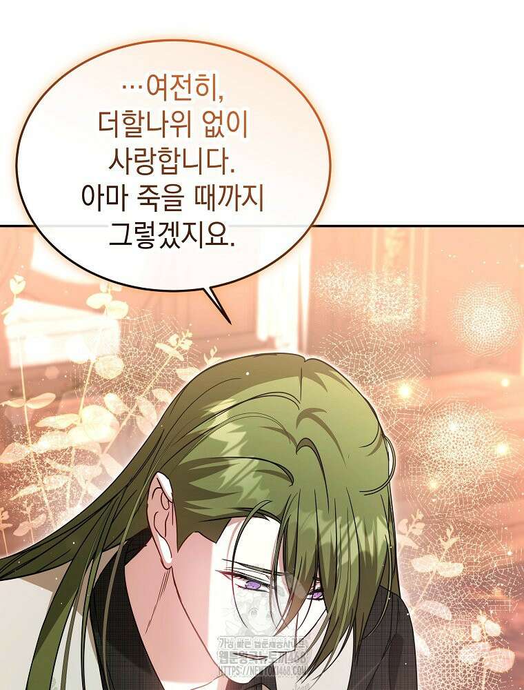 언니가 주인공인데요 52화 9