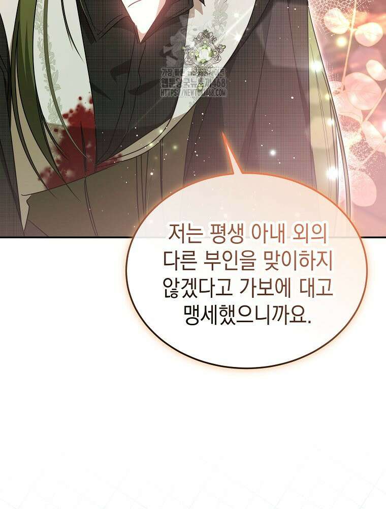 언니가 주인공인데요 52화 10